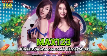 max123